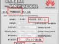 解锁荣耀电脑密码错误的方法（忘记密码如何解锁荣耀电脑）