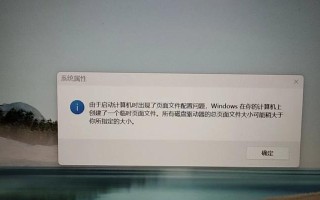 电脑开机提示错误系统，如何解决？（遇到电脑开机出现错误系统信息该怎么办？解决方法大全！）