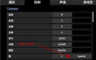绝地求生声音设置教程（掌握绝地求生声音设置，提升游戏体验）