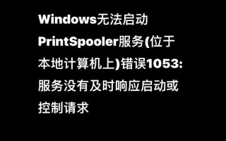 电脑开机错误界面解决方法（一步步解决开机错误，让电脑恢复正常运行）