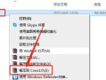 电脑系统关闭激活教程（教你如何正确关闭和激活电脑系统，保护电脑安全）