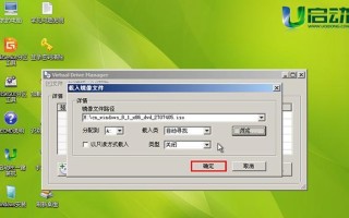 苹果笔记本如何使用U盘安装Win8系统？（详细教程及关键要点）