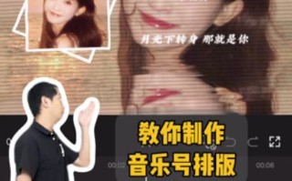 手机剪辑音乐教程（借助手机APP，发挥你的音乐创作才能）
