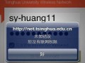 微博电脑登陆未知错误的解决方法（解决微博电脑登陆时遇到的未知错误，轻松登录微博账号）