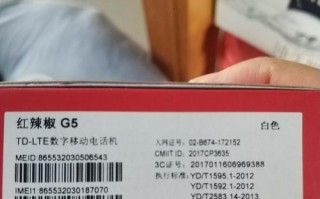 红辣椒6P手机体验报告（高性能配置，优质拍照体验，超长续航，性价比之王）