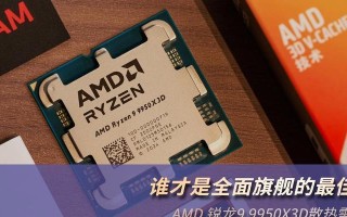 锐龙原装散热器（解密锐龙原装散热器的设计工艺和优势）