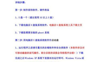 电脑新手必备（学会使用数据U盘，轻松管理你的电脑文件）