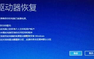 系统设置恢复方法大全（从简单到高级，帮你轻松解决系统问题）