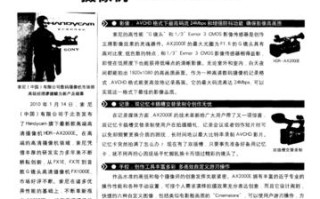 索尼2000e如何为用户提供卓越体验（一款功能全面、性能出色的摄像机）