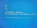 探究电脑网络密码错误的显示及解决方法（密码错误显示的原因、解决办法和预防措施）