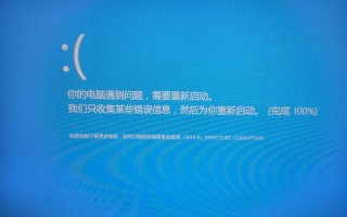 探究电脑网络密码错误的显示及解决方法（密码错误显示的原因、解决办法和预防措施）