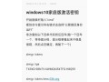 详解正版Windows10安装教程（一步步教你轻松安装正版Windows10系统）