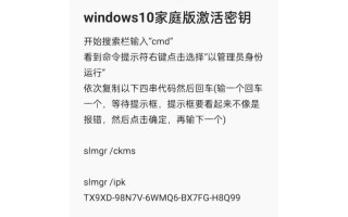 详解正版Windows10安装教程（一步步教你轻松安装正版Windows10系统）