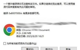 探究苹果电脑照片意外错误的原因与解决方法（遭遇苹果电脑照片意外错误？别慌，这里有解决之道！）