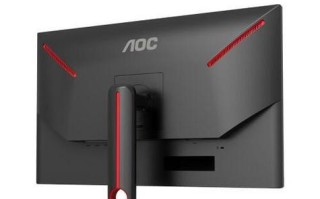 AOC显示器品牌（了解AOC显示器品牌的特点及用户评价）