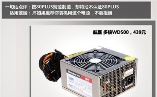 先马白金电源的性能与品质（为您打造高效稳定的电力保障系统）