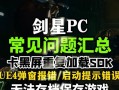 探究电脑游戏文件加载错误的原因及解决方法（解读游戏文件加载错误的常见类型和修复方案）
