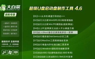 U盘装系统教程（使用U盘进行系统安装，让您轻松享受全新系统体验）