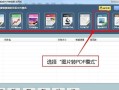 将PDF转换为JPG（使用在线工具或桌面应用程序，将PDF文档转换为高质量的JPG图像）