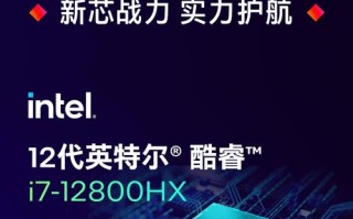 惠普17.3（助力高效办公与畅爽娱乐，轻松满足多种需求）