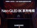 三星电视非安卓系统的优势与特点（开创智能电视新趋势，三星电视非安卓系统为你带来全新体验）