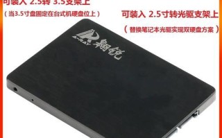 笔记本固态装机教程（固态装机让你的笔记本重焕青春，提升速度体验）