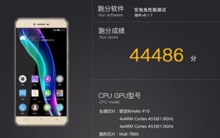 联发科P10GPU表现如何？（详解联发科P10GPU的性能特点和应用领域）
