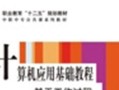 电脑工作详细教程（掌握电脑的关键技能，提升工作效率和操作能力）