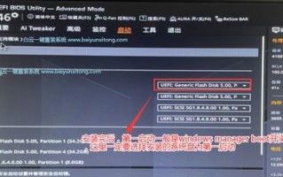 华硕U盘启动教程Win7（详解华硕U盘制作启动盘的方法和步骤，帮助您轻松安装Win7系统）
