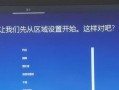 无线笔记本U盘系统教程（轻松学会使用无线笔记本U盘系统，实现随时随地的数据传输）