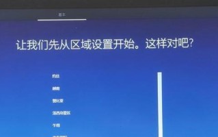 无线笔记本U盘系统教程（轻松学会使用无线笔记本U盘系统，实现随时随地的数据传输）