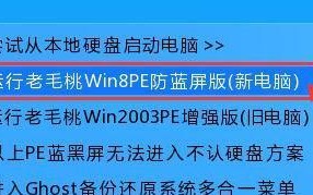 利用笔记本安装XP系统的详细教程（从零开始，轻松操作XP系统安装过程）