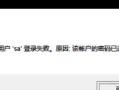 解决电脑修改密码提示原密码错误的问题（原密码错误解决方案及注意事项）