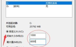 优化Win7系统虚拟内存设置方法（提升电脑性能，更好地利用虚拟内存）