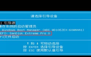 如何使用优盘安装新系统（一步步教你使用优盘轻松安装新系统）