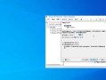 Win10系统安装教程光盘使用指南（详细图文教学，轻松安装Win10系统）