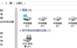 电脑新机手动分区教程（简单易懂的操作步骤教你如何手动分区）