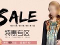 电脑制作女装海报教程（轻松学会使用电脑设计女装海报）