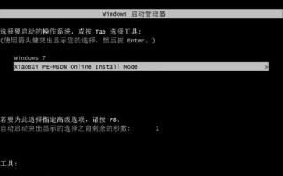 联想100s改Win7教程（一步步教你将联想100s升级为Windows7，提升性能与使用体验）