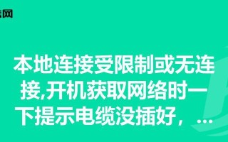 电脑联网错误678的解决方法（排除电脑联网错误678的常见问题和解决方案）