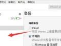 手机连接电脑解锁教程（用手机实现电脑解锁的便捷方法）