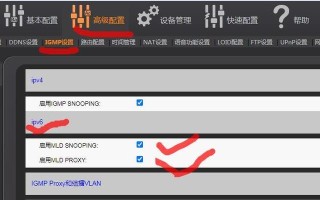 如何使用手机开启IPv6网络连接（掌握IPv6网络连接设置的步骤与技巧）