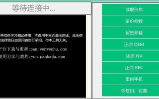 荣耀手机开机不激活电脑教程（荣耀手机开机不激活电脑教程，一步步带你完成开机设置）