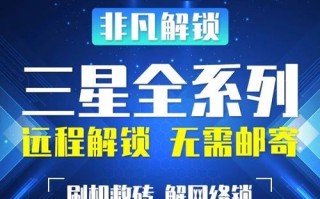 三星刷机指南（发挥三星手机的潜力，提升用户体验）
