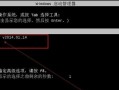 使用制作UEFI系统安装Win7系统教程安装Windows7（详细步骤教您如何在UEFI系统中安装Windows7）
