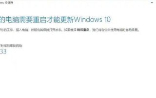 电脑更新提示错误的解决方法（如何应对电脑更新提示错误，避免不必要的麻烦）