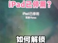 解决电脑错误恢复问题的方法（关闭电脑错误恢复功能，享受流畅使用体验）