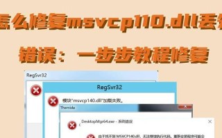 解决WPS电脑版更新错误的有效方法（应对WPS电脑版更新失败问题的关键步骤）
