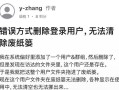 解决电脑显示错误的方法（快速清除电脑显示错误，让电脑运行更流畅）