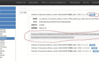 如何在苹果电脑上安装SQLServer（详细教程以及注意事项）
